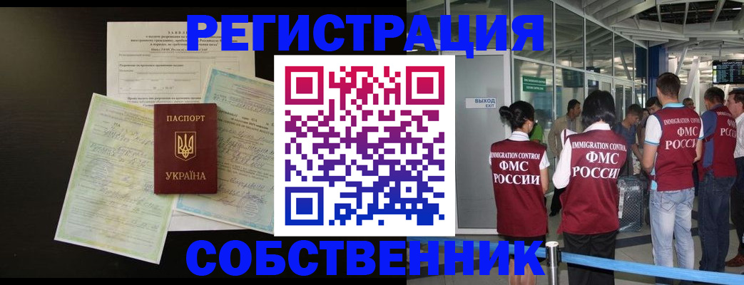 прописка в квартире в Михайловске