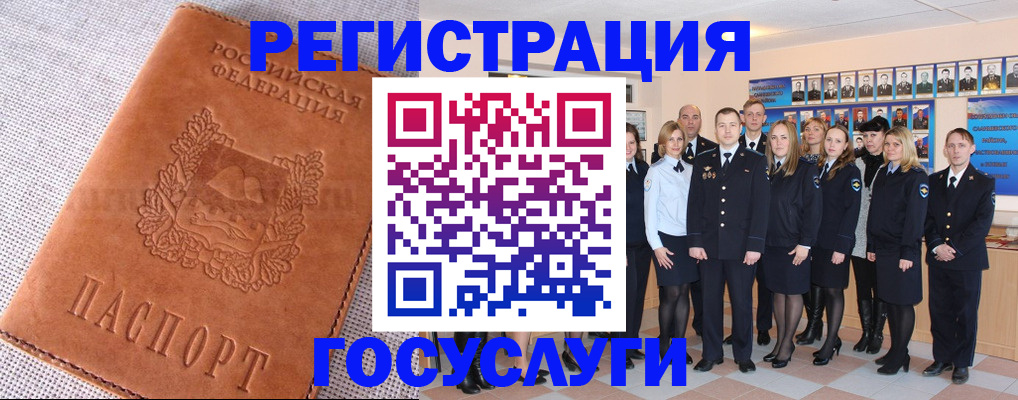 прописка регистрация в Михайловске